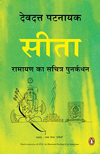 hindu scriptures pdf